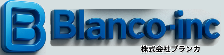 株式会社ブランカ